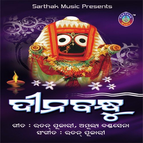 Hai Go Nanda Rani by Pankaj Jaal - Download on PagalFree