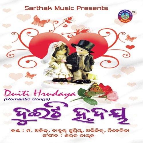 Premare Premare by Mohammed Aziz, Nibedita - Download on PagalFree