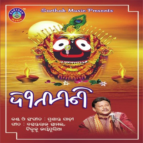 Bhaba Emiti Deichu by Prasanta Padhi - Download on PagalFree