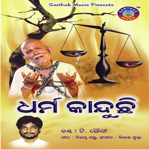 Dharma Kanduchi by T. Souri - Download on PagalFree