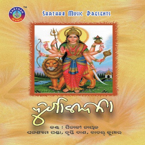 Maa Jagadamba by Bikas Das - Download on PagalFree