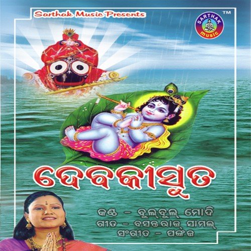 Sata Chataka by Bikas Das - Download on PagalFree