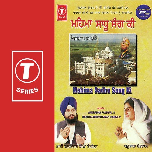 Amrit Peevoh Sada Chir Jeevho by Anuradha Paudwal, a titleSongs performed by Bhai Balwinder Singh Rangila (Chandigarh Wale) class hre - Download on PagalFree