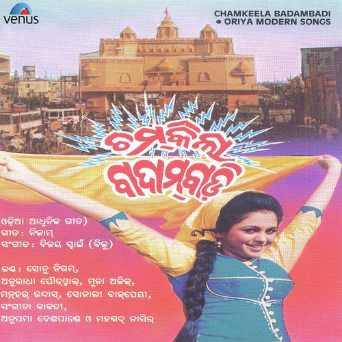 Na Na Prema Karana by Various Artists - Download on PagalFree