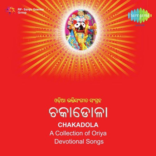 Ahe Ramahari - 11 by Sekhar Ghosh - Download on PagalFree