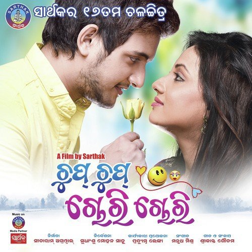 Bhala Pae Boli by Humane Sagar - Download on PagalFree