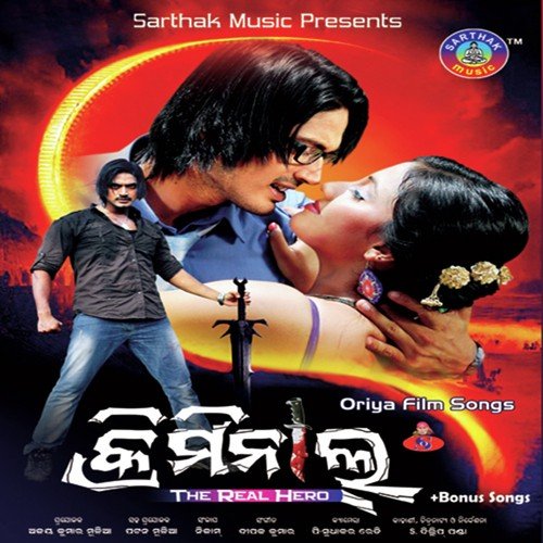 Nila Nila Eai by Sourin Bhatt, Dalia Chakraborti - Download on PagalFree