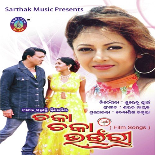 Ahe Nila Saila by Saurav - Download on PagalFree