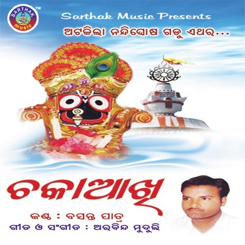 Udijare Paara by Basanta Patra - Download on PagalFree