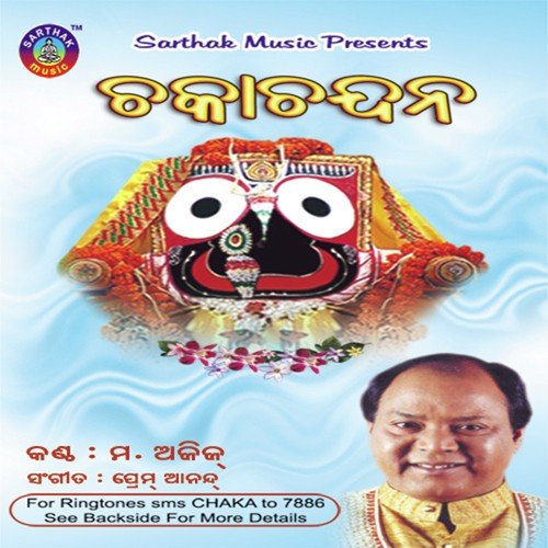 To Bahudare Kaliare by Mohammed Aziz - Download on PagalFree