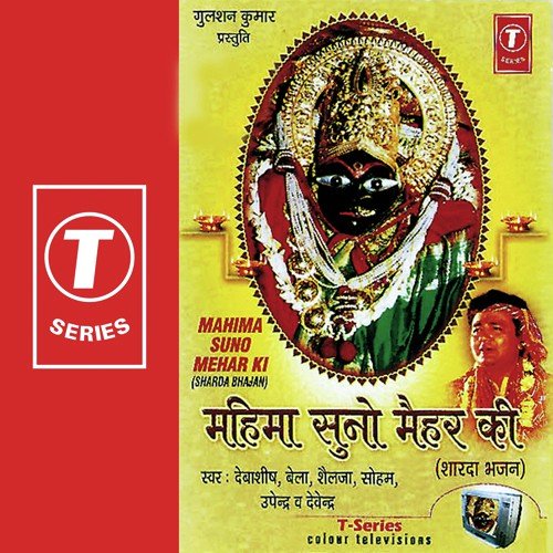 Sharda Bhawani Jag Kalyani by Bhushan Dua - Download on PagalFree