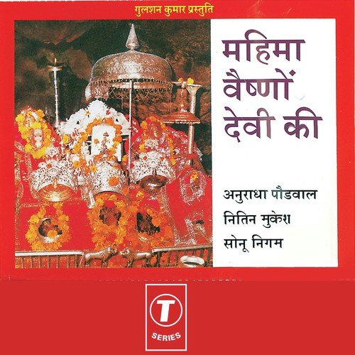 Sone Ke Chhatron Waliye by Surender Kohli - Download on PagalFree
