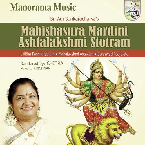 Saraswati Dhyanam by K. S. Chithra, L. Krishnan - Download on PagalFree
