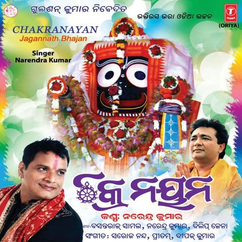 Kaaliya Paakhu Jaaitheli by Narendra Kumar - Download on PagalFree