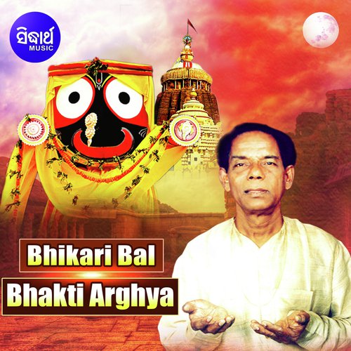 Kaliaa Saante Ho by Bhikari Bal - Download on PagalFree