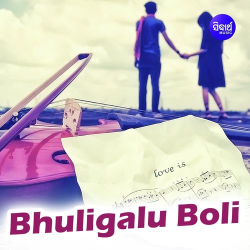 Bhuligalu Boli by Shasank Sekhar - Download on PagalFree