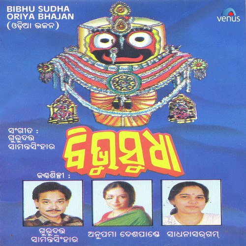 Chandanaiagi Samaye by Anupama Deshpande, Sadhana Sargam, Gurudatt - Download on PagalFree