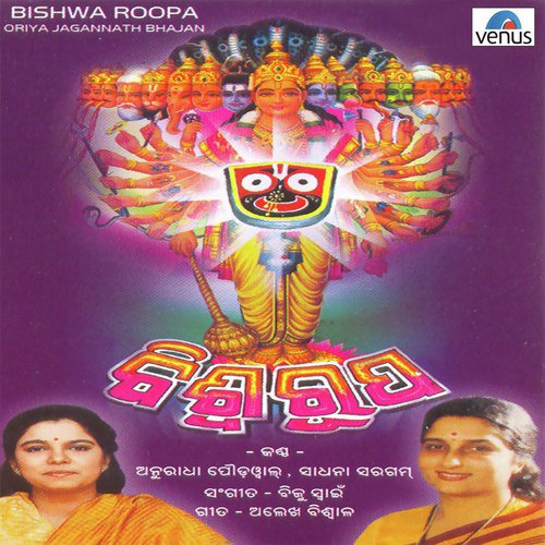 Basi Mo Hoila by Anuradha Paudwal, Sadhana Sargam - Download on PagalFree