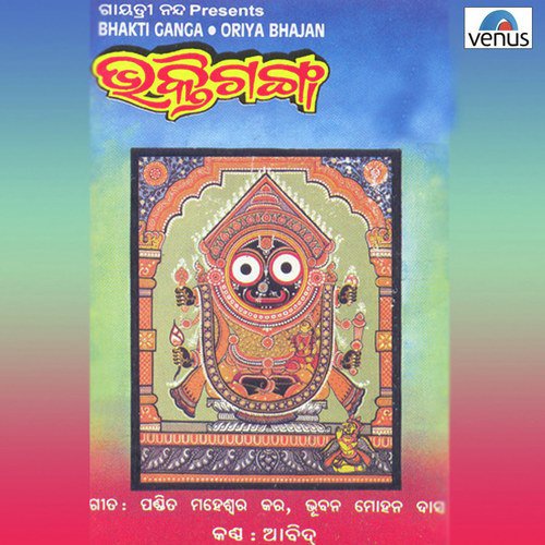 A Duniya by Abid - Download on PagalFree