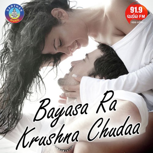 Sapana A Raati Re by Lipsa Mohapatra - Download on PagalFree