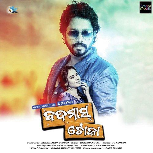 Aakash Jemiti Thila by P Kumar - Download on PagalFree