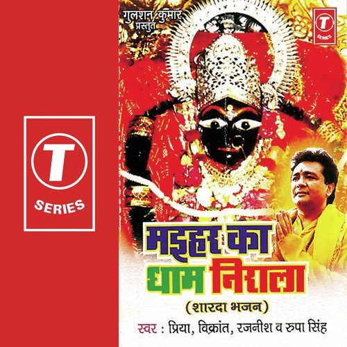 Chalo Maa Ko Bhent Chadaye by Bhushan Dua - Download on PagalFree