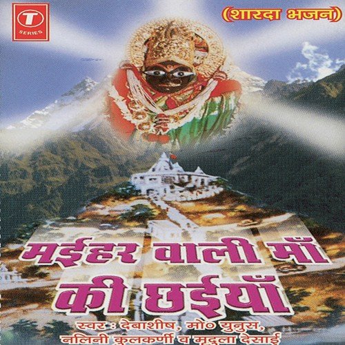 Khushiyan Baant Rahi Hai by Vidyut Goswami - Download on PagalFree