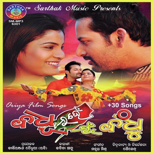 Matharu Kadhi Tikili by Krishna Mishra - Download on PagalFree