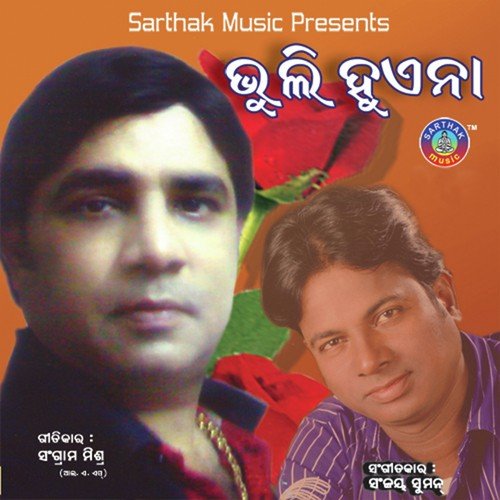 Mo Mane Lagila by Sanjaya Suman - Download on PagalFree