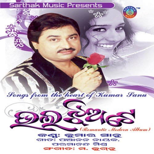 Bhul Jadi Bujhibuni by Kumar Sanu - Download on PagalFree