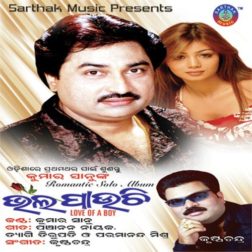 Mana Katha Aaji Tate by Kumar Sanu - Download on PagalFree