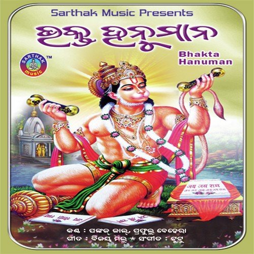 Jhoom Jhoom Nache by Prafulla Behera - Download on PagalFree