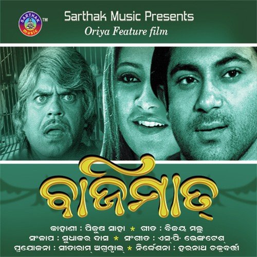 Mora Sabu Gitare Ta M by Karunakar - Download on PagalFree