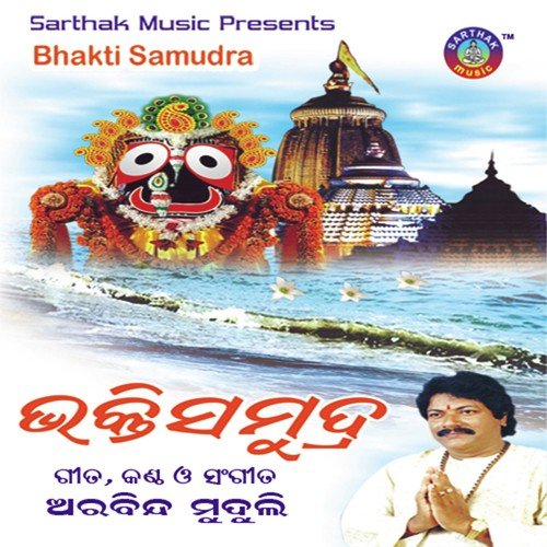 Bhakatara by Arabinda Muduli - Download on PagalFree