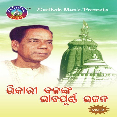 Ballia Tu Sakhi by Bhikari Bal - Download on PagalFree