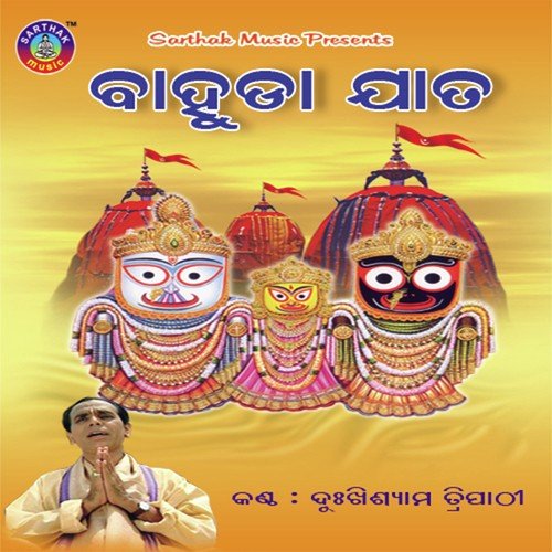 Tumbha Sunibaku by Dukhishyam Tripathy - Download on PagalFree