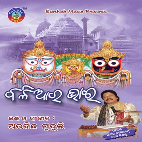 Nilachala Ku Abadha by Arabinda Muduli - Download on PagalFree