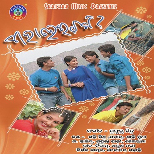 Aji Sakalu Dakuchi Kau by Abhijit Majumdar - Download on PagalFree