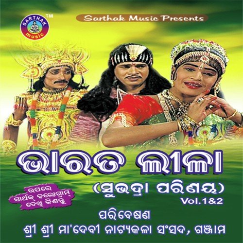 Aagyan Aapana Nije by Deepak Kumar - Download on PagalFree