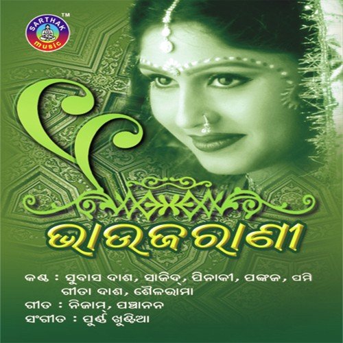 Nacha Chalichi by Pami - Download on PagalFree