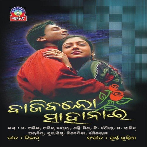Mun Kahili Hallo by Anil Bawra - Download on PagalFree