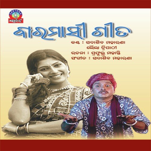 Alo Marga Sira by SaDasiva Maharana - Download on PagalFree