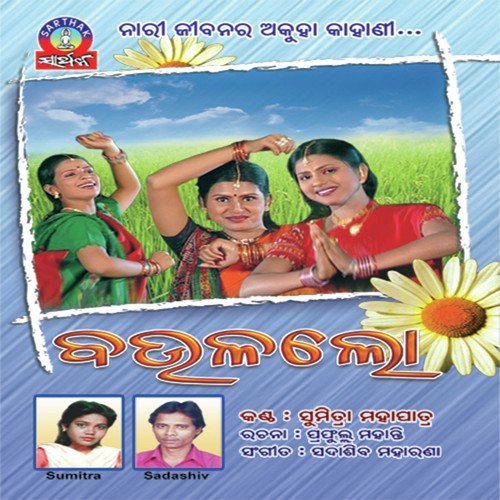 Brusa Jati Purusaku by Sumitra Mahapatra - Download on PagalFree
