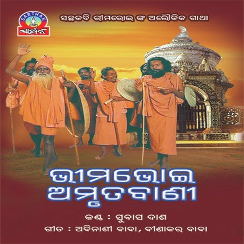 Bhima Bhoi Amruta Bani by Subash Das - Download on PagalFree