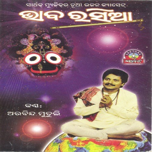 Radhe Radhe by Arabinda Muduli - Download on PagalFree