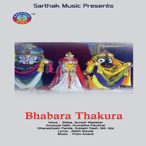 Mun Katha Ta Deichi by Prem Anand - Download on PagalFree