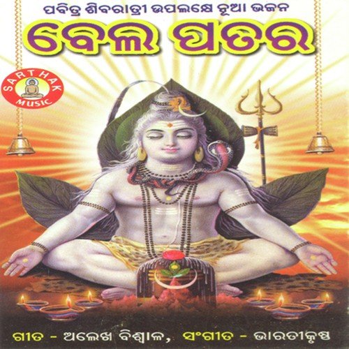 Baba mani by Bharati Krushna - Download on PagalFree