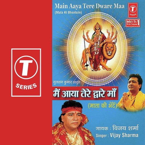 Meri Arj Suno Maa Bhawani by Vijay Sharma, Madan Shounki - Download on PagalFree