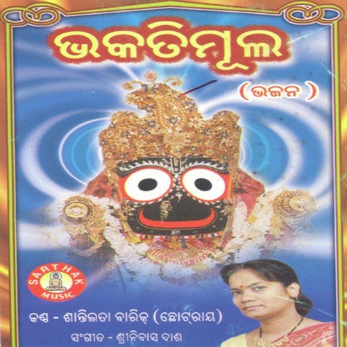 Bhakati Bharare by Santilata Barik Chhotray - Download on PagalFree