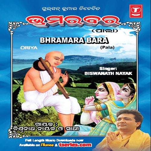 Bhramara Bara by Biswanath Nayak - Download on PagalFree